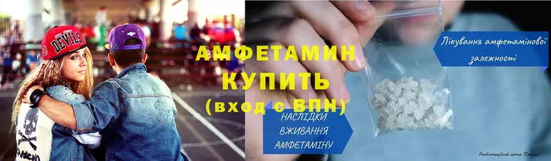 ОМГ ОМГ как зайти  Владивосток  Амфетамин VHQ 