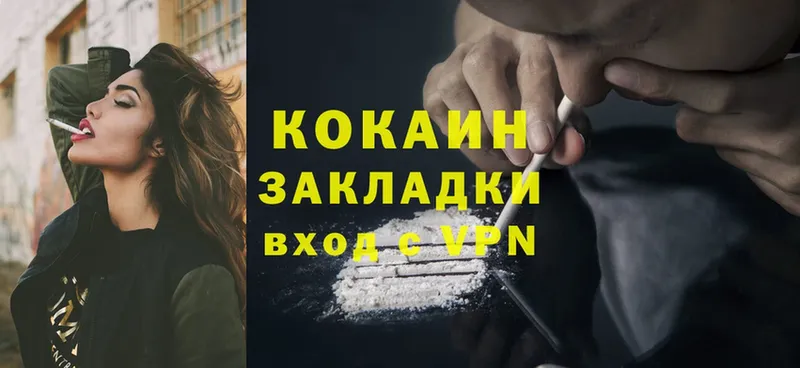 Cocaine Перу Владивосток