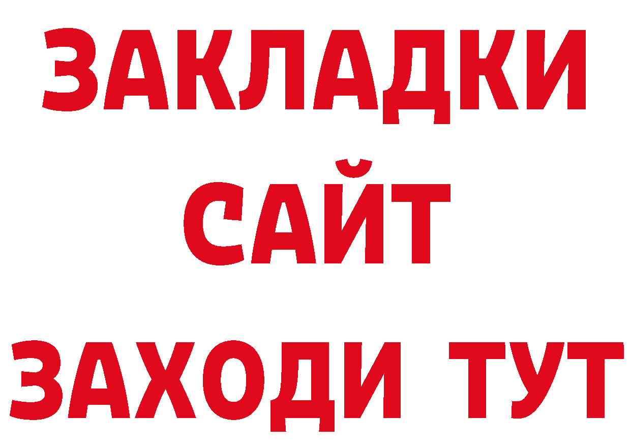 ГЕРОИН гречка сайт площадка гидра Владивосток