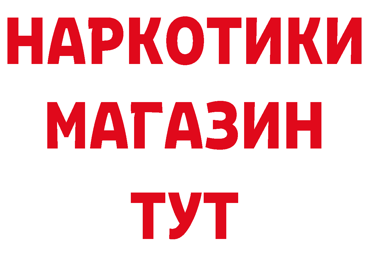 Бутират буратино сайт сайты даркнета OMG Владивосток